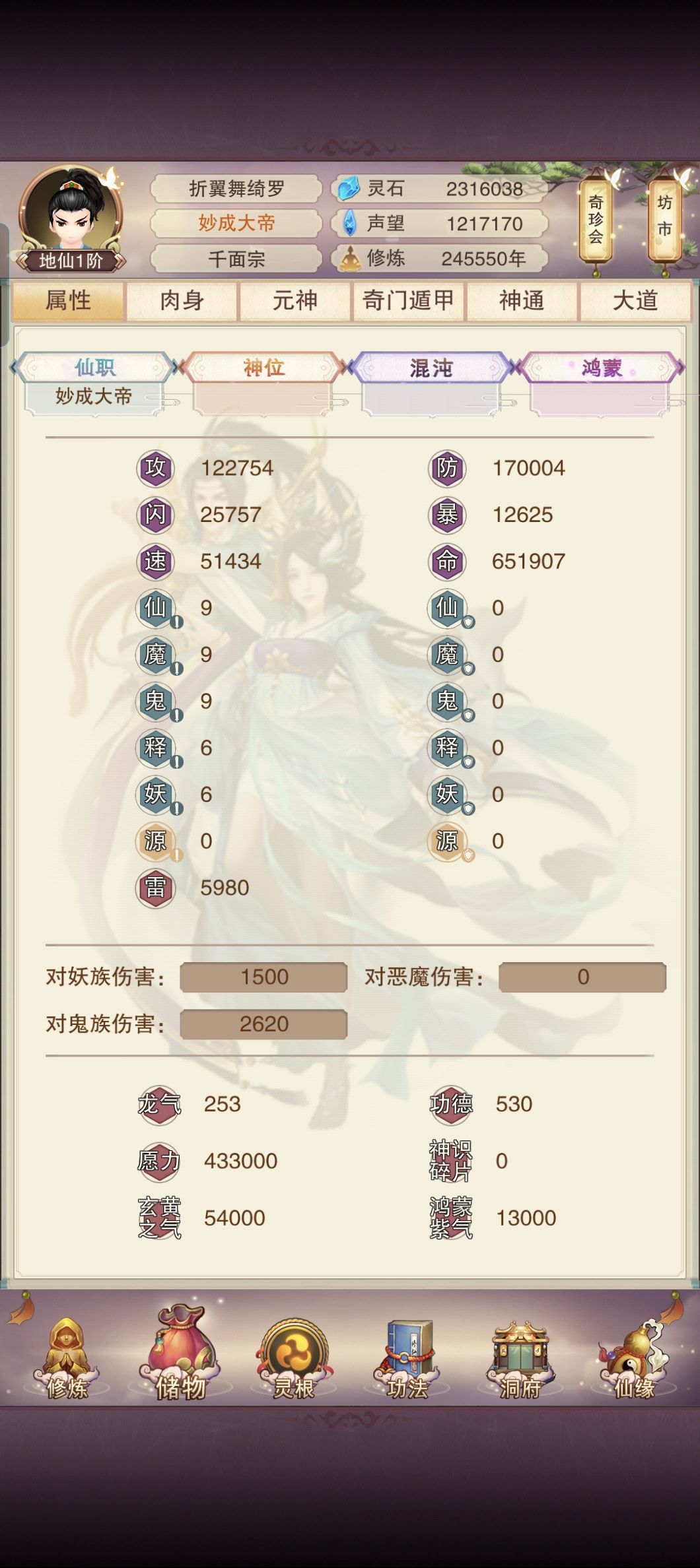 玩废了截图