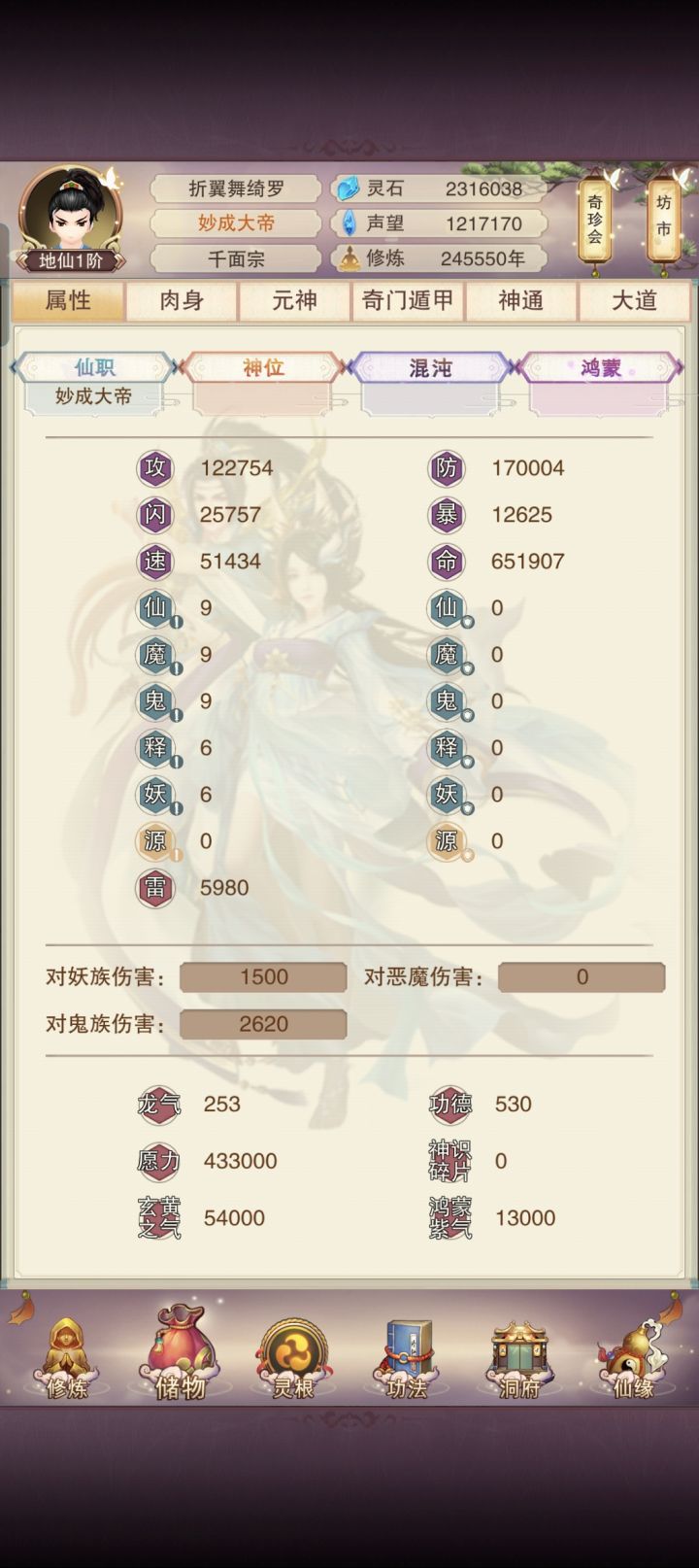 玩废了截图