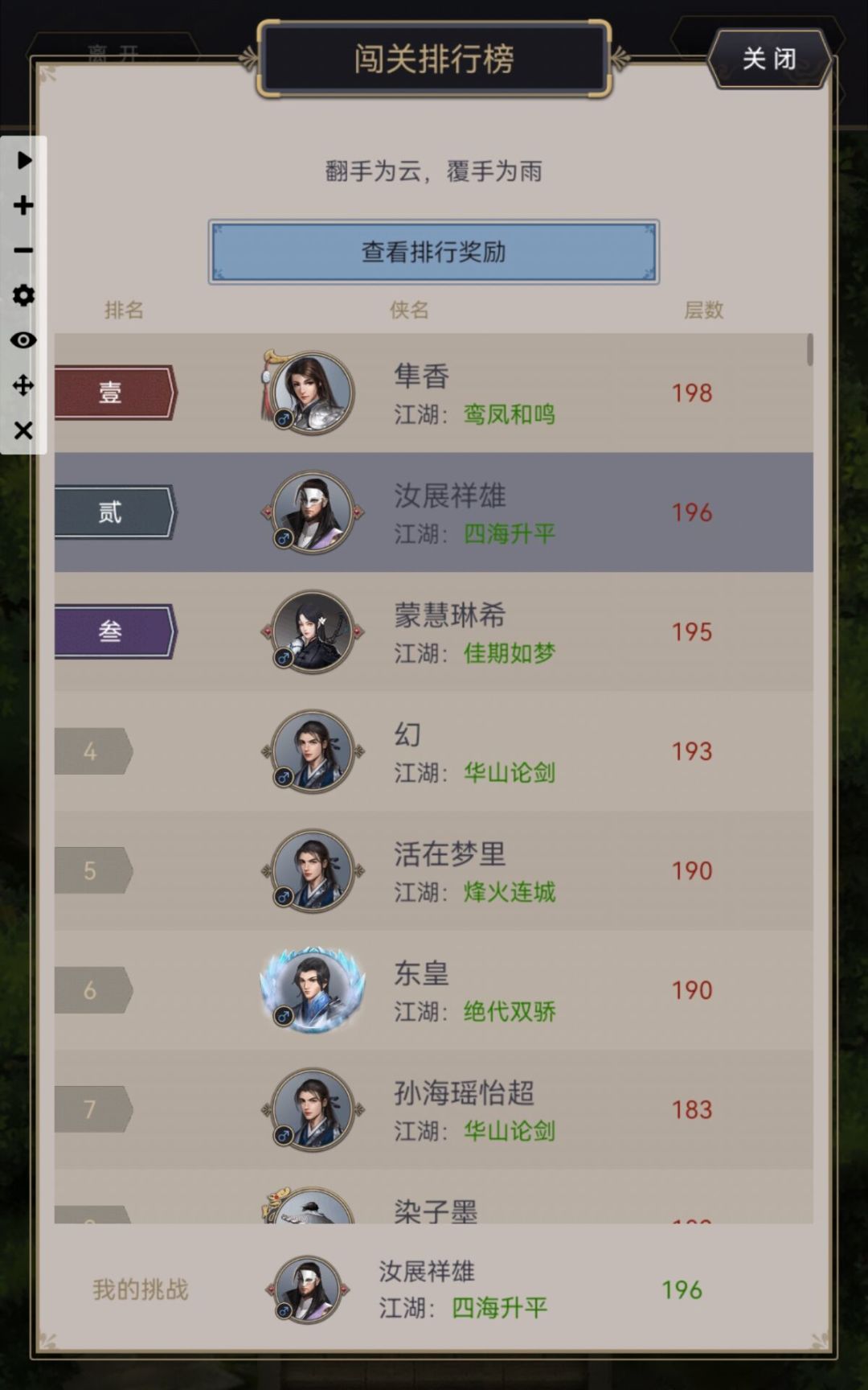 落霞峰攻略截图