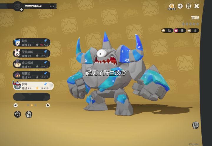 野生五角星炫彩截图