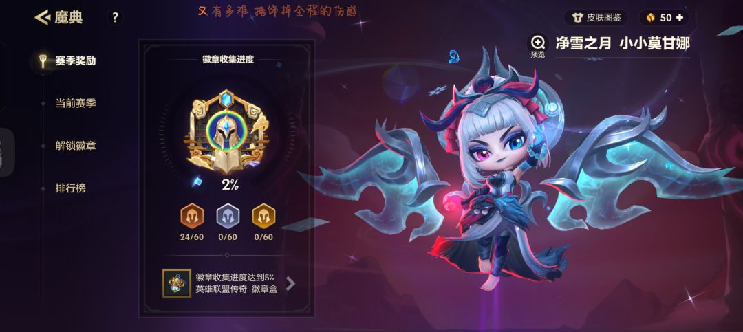 这个魔典是不是得氪金才能拿下 1