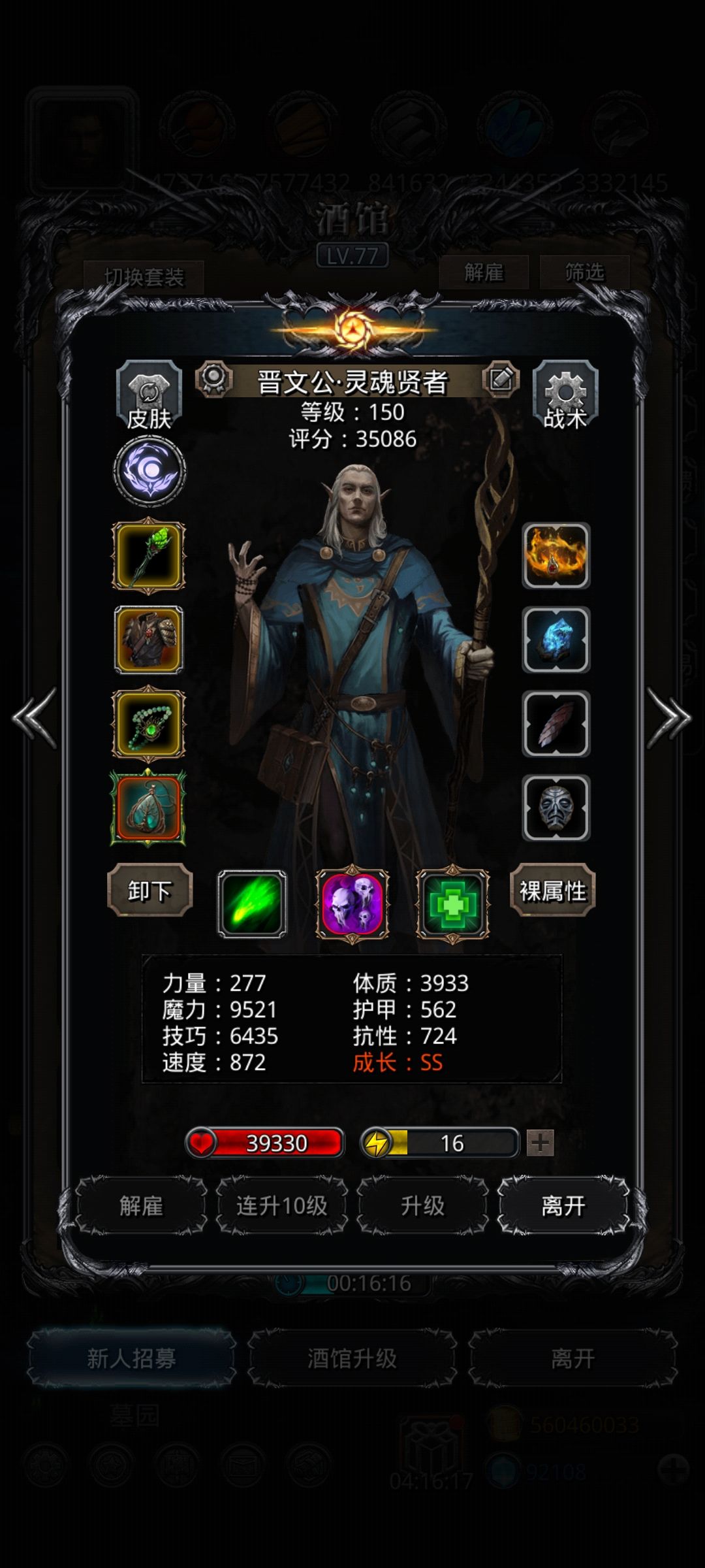 图52圣者的幻影 4