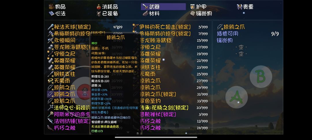 求,雷电转的流星有没有搞头 1