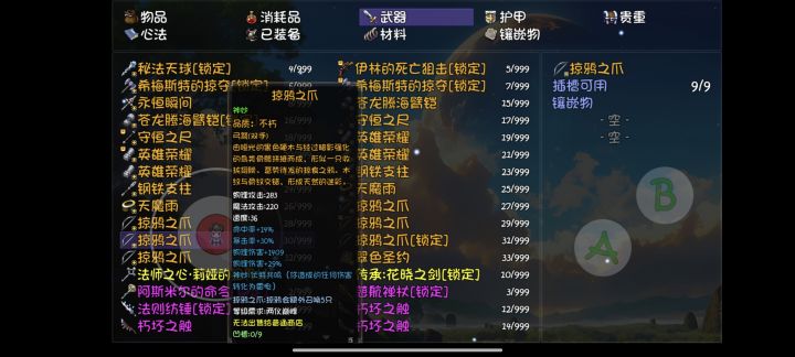 求,雷电转的流星有没有搞头截图