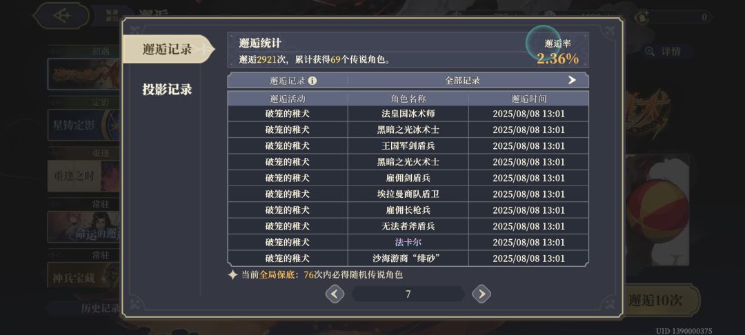 我就不该抽,从没有这么惨过 4