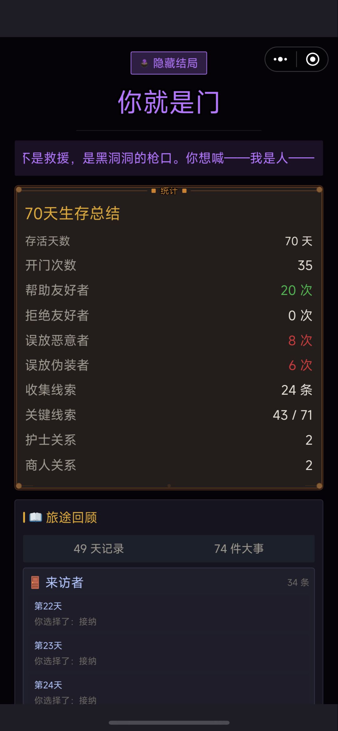 七周目开启 1