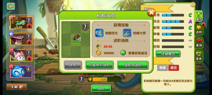 万能碎片？截图