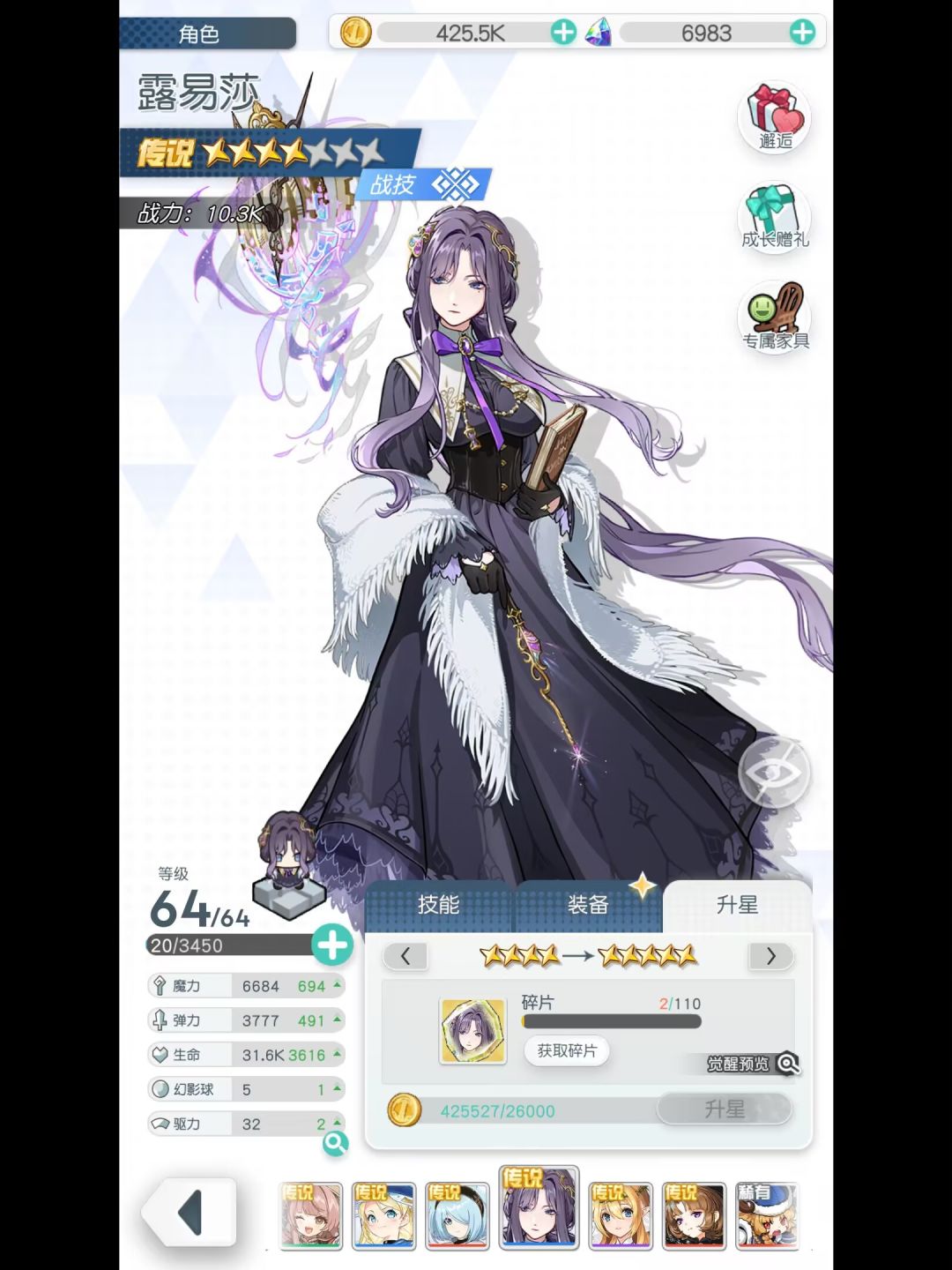 祈愿池露易莎复刻，xdm冲不冲 2