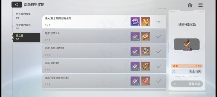 这个奖励是什么东东啊截图
