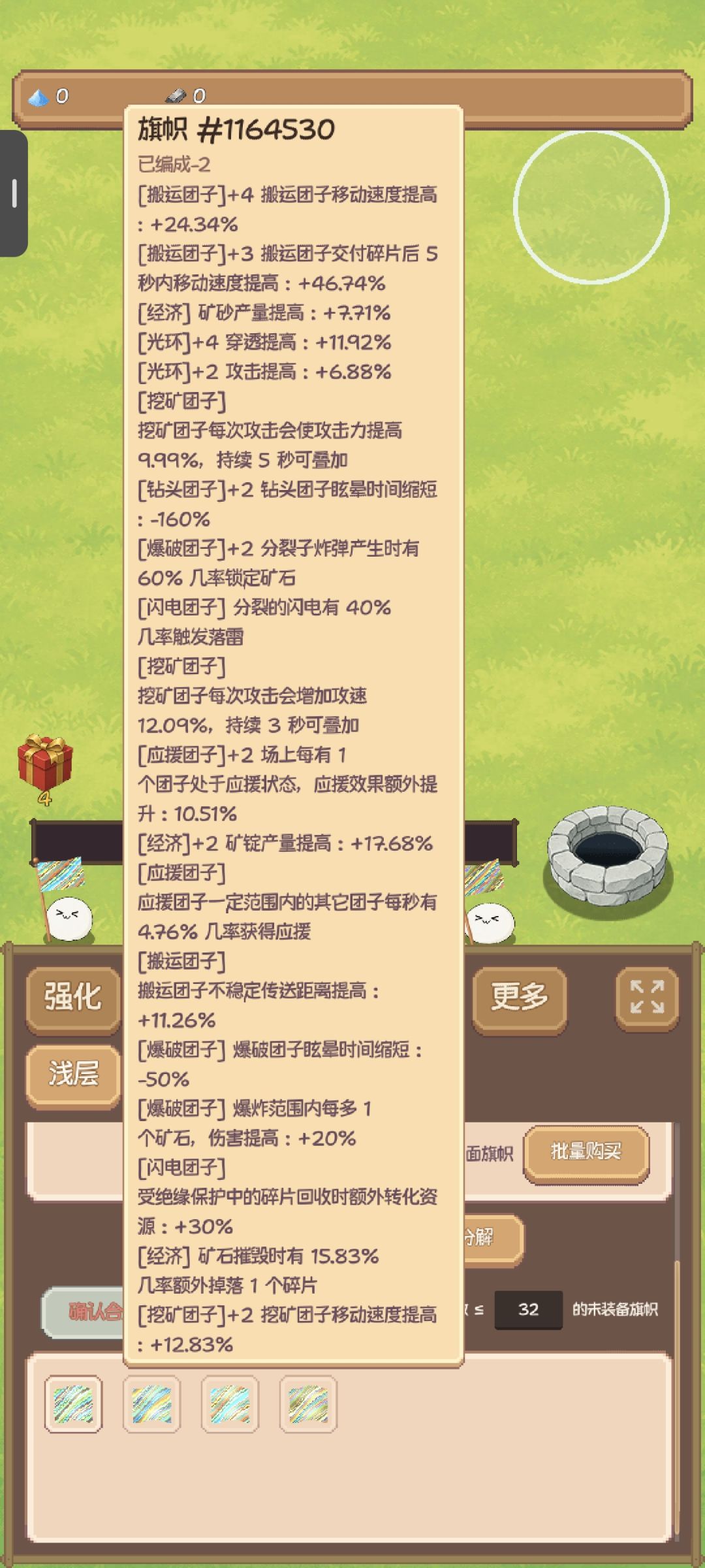 完结撒花 3