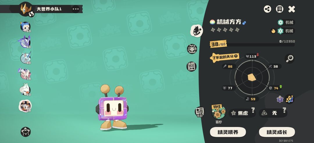 阳寿尽了 2