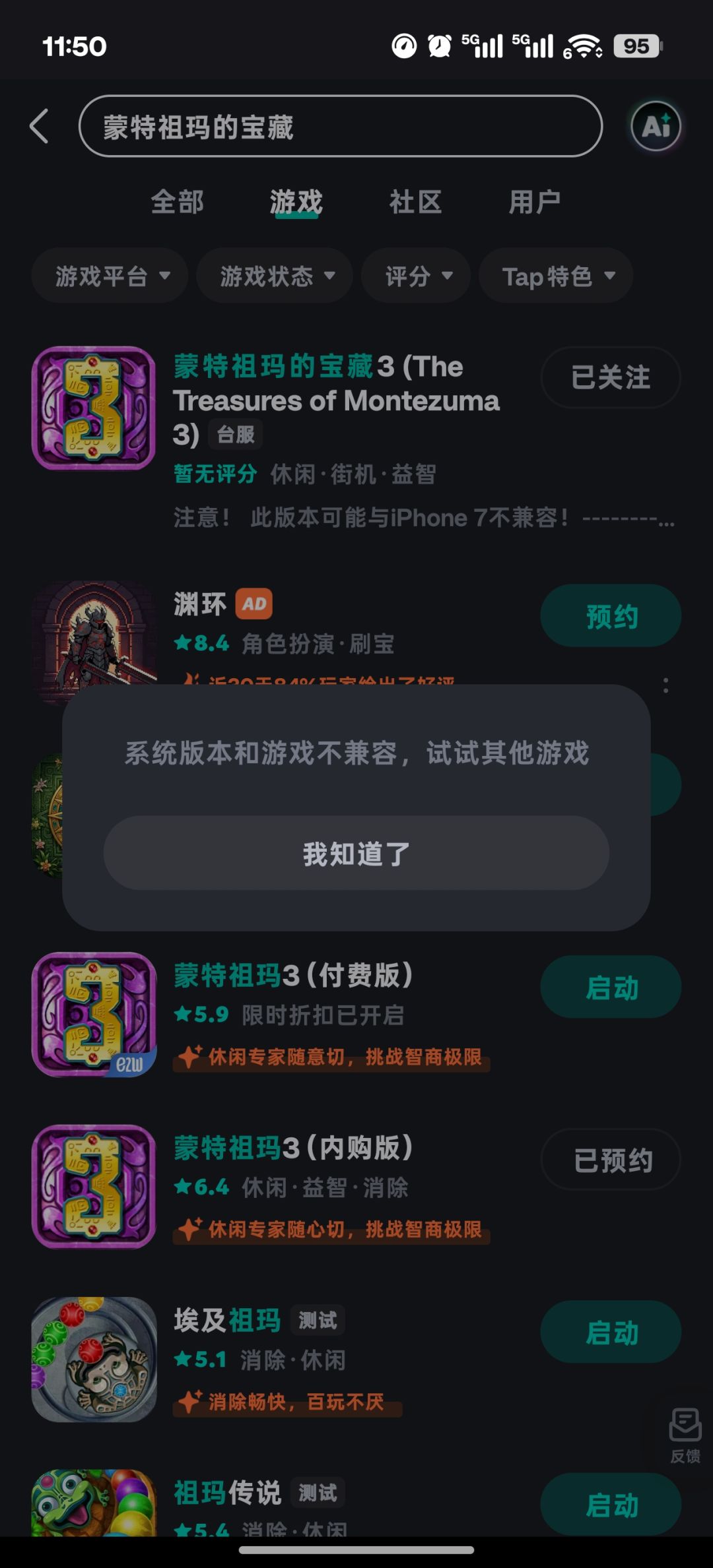 安装失败 2