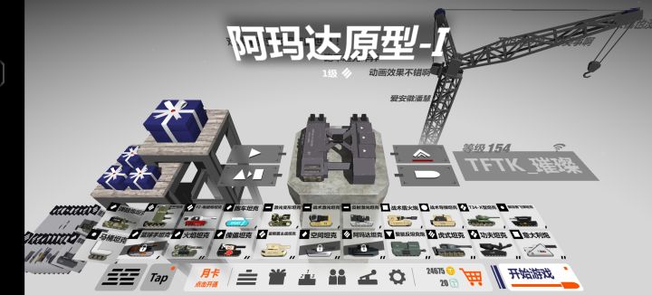 已转正截图