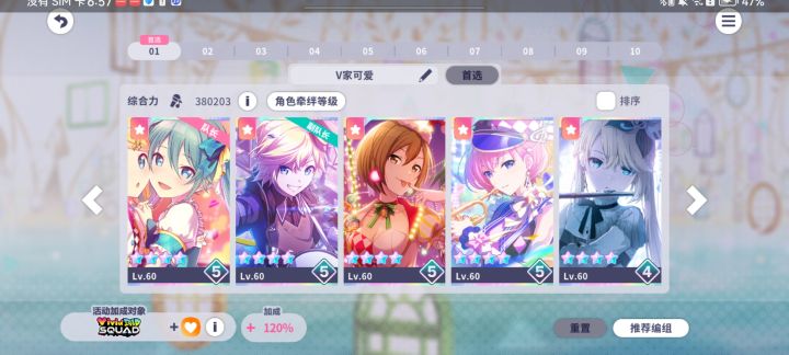 38万综合了存下档截图