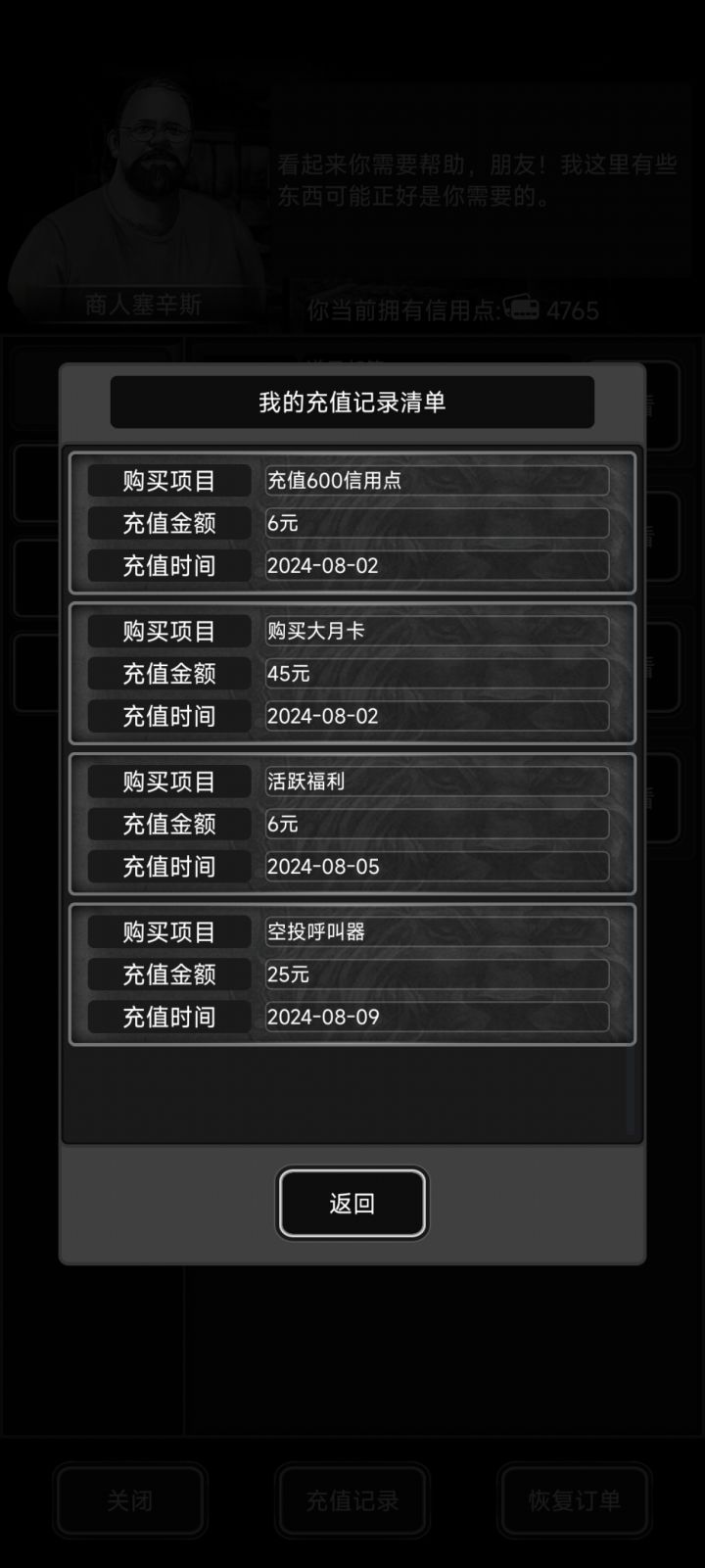 我购买那个空投的，怎么解锁不了，有大佬知道吗？截图