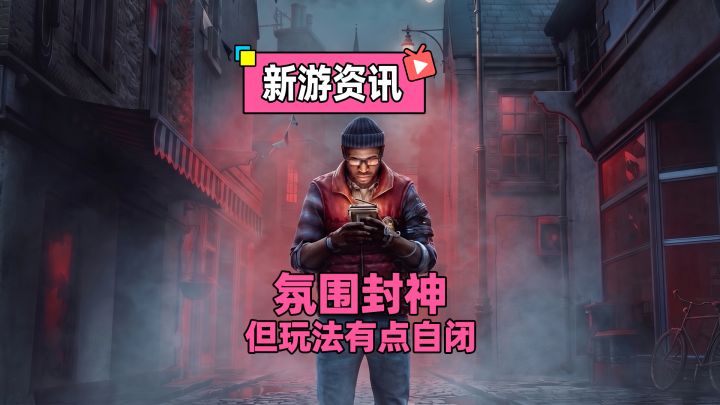 寂静岭新作实机:探路战斗全靠收音机,潜行太拖节奏截图