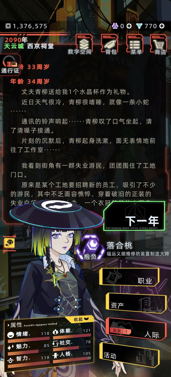 小蛇可爱捏截图