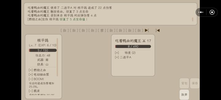 bug截图