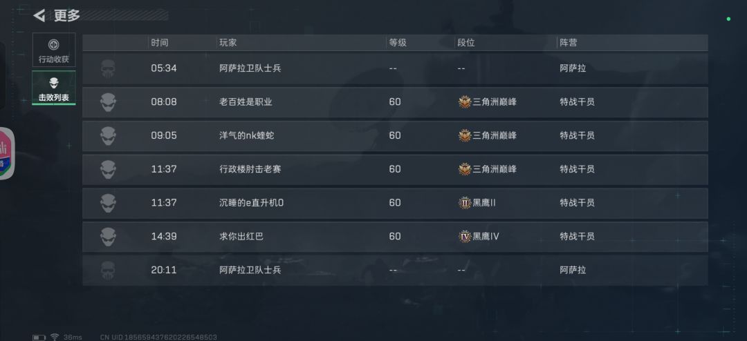 烧火棍大战全装队 2