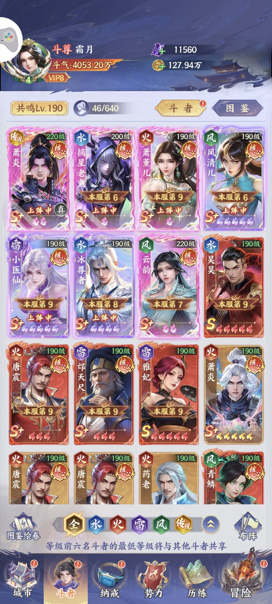 零氪20天进度以及一些个人见解 2