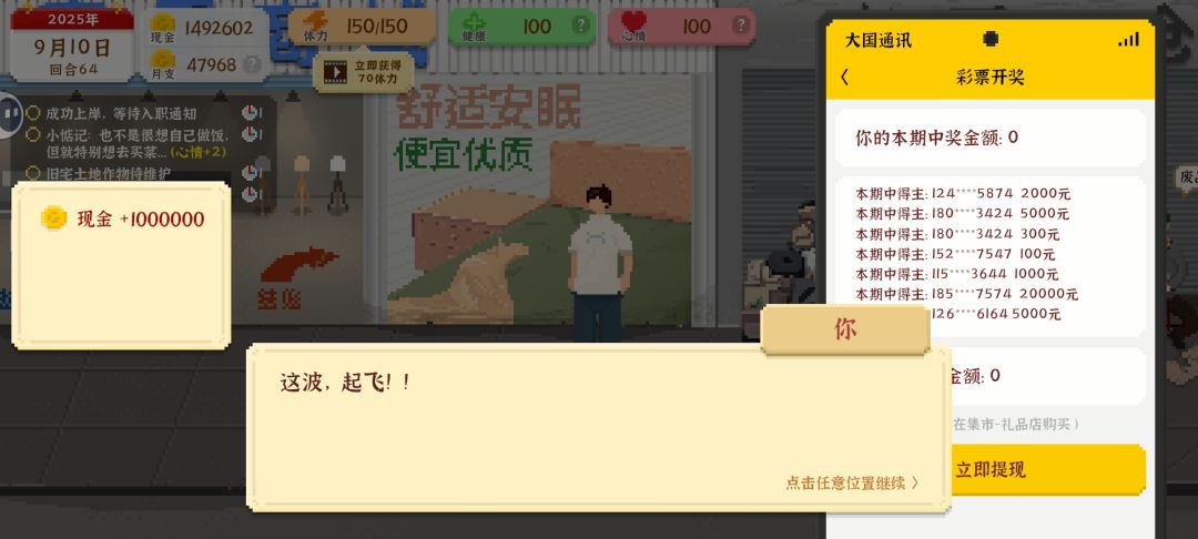 全才高手 2