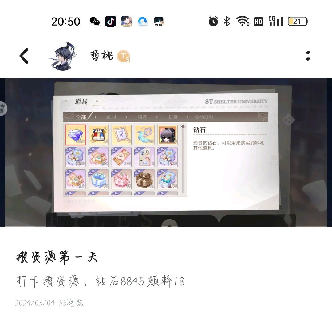 攒资源打卡16 2