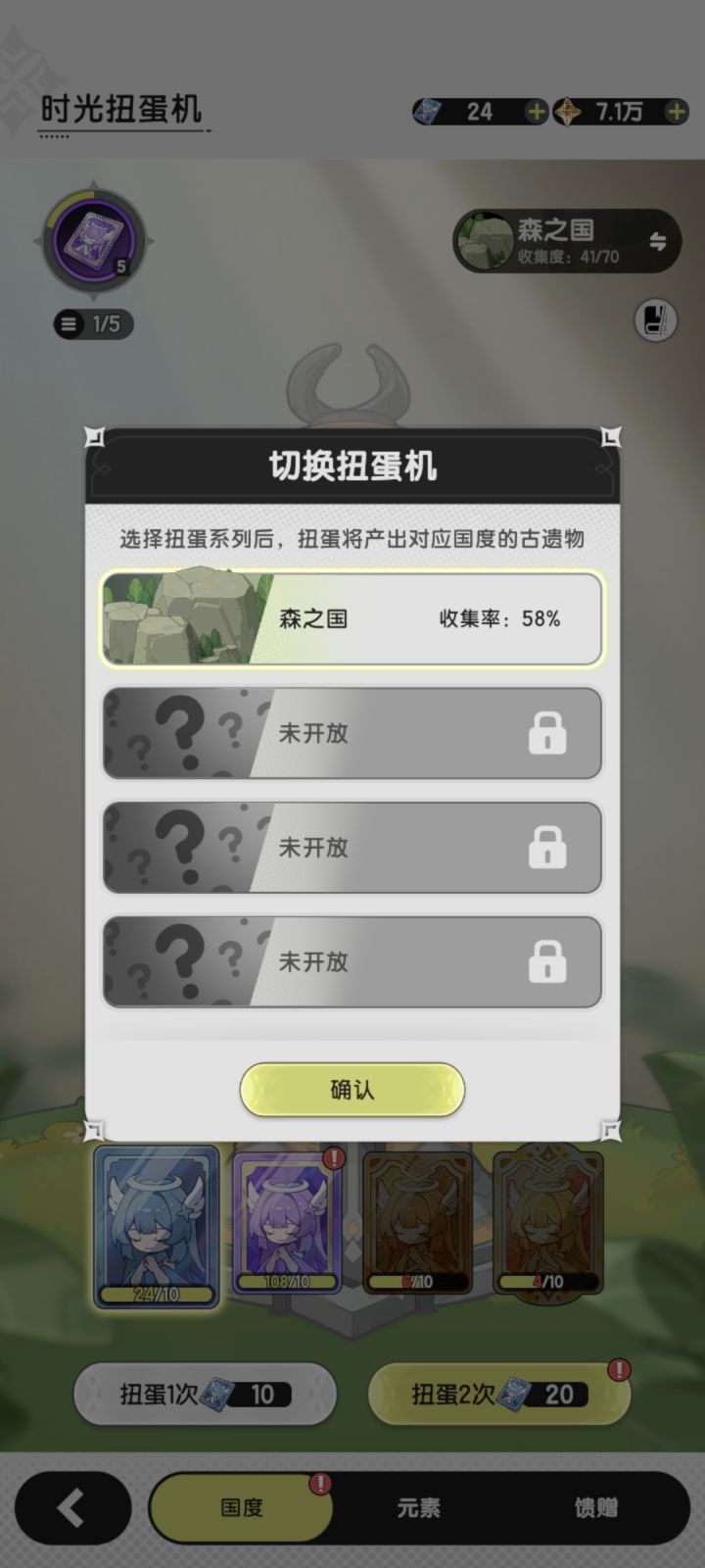 女神牌抽奖截图