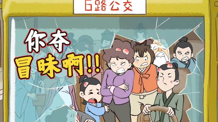 在下逍遥:救人后遗症截图