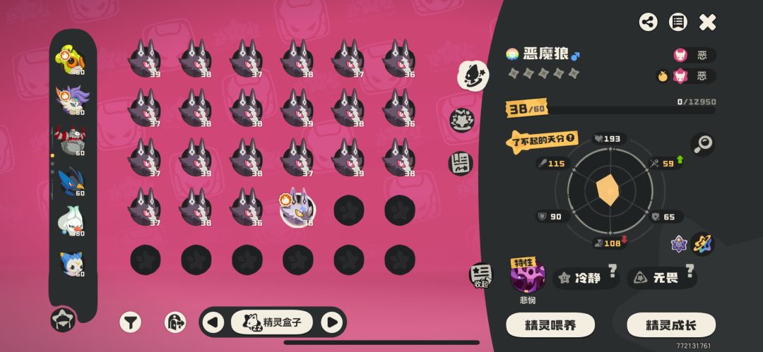 狼异色 1