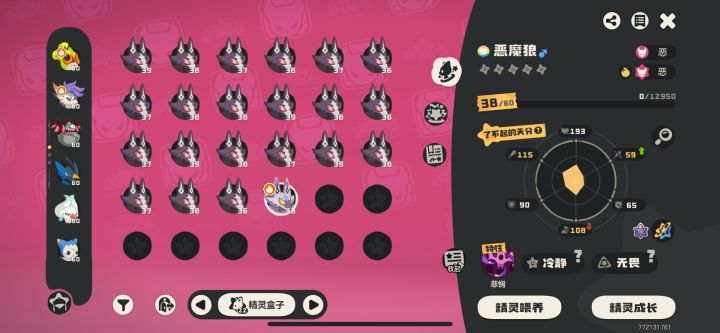 狼异色截图