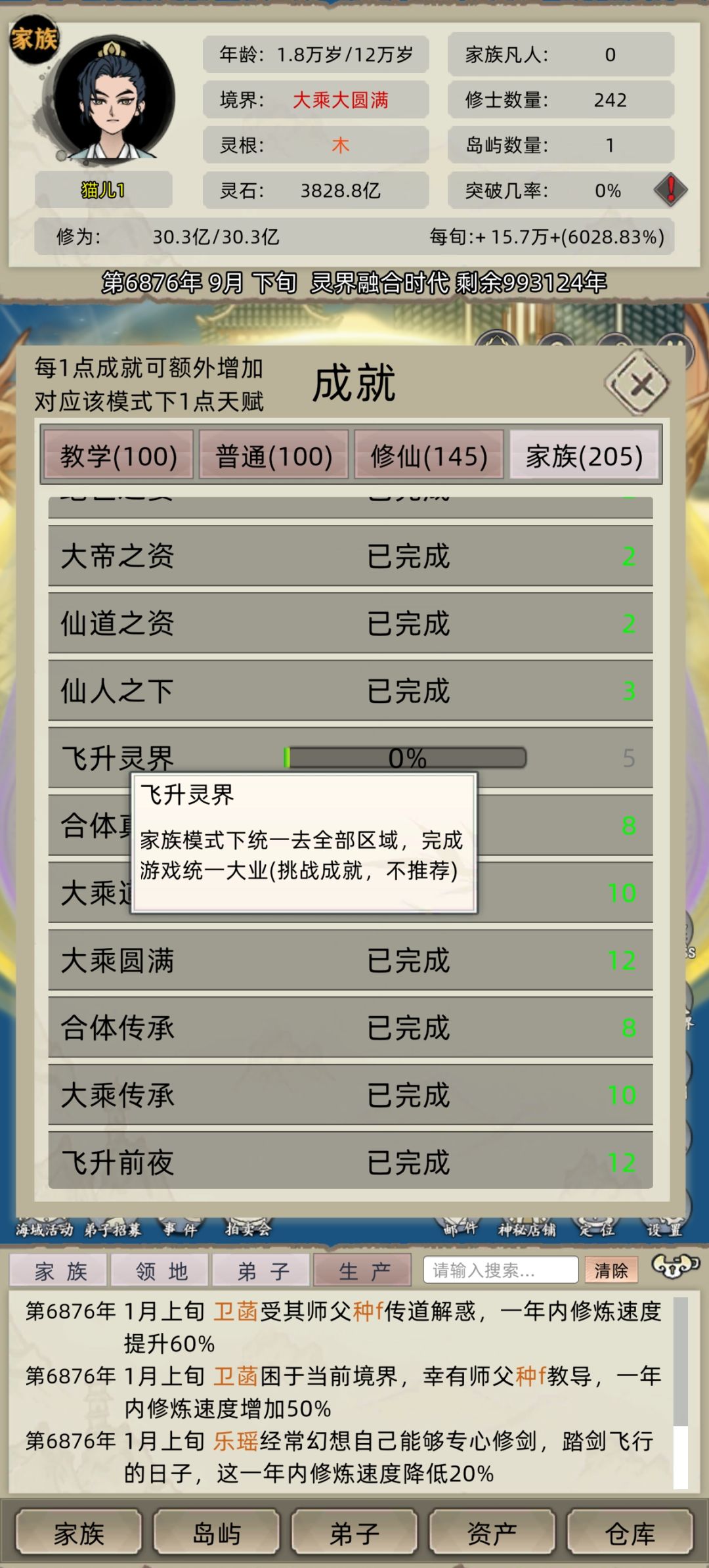 全成就达成(手动狗头) 1