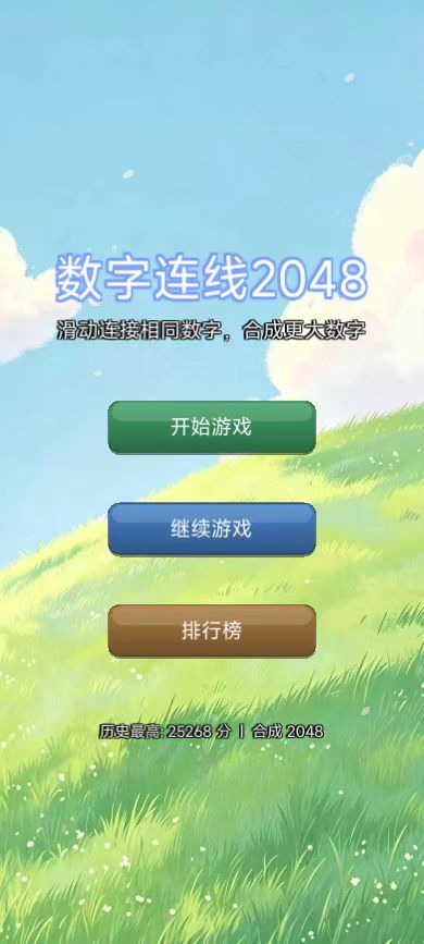 连线!我现在就要连线! 2