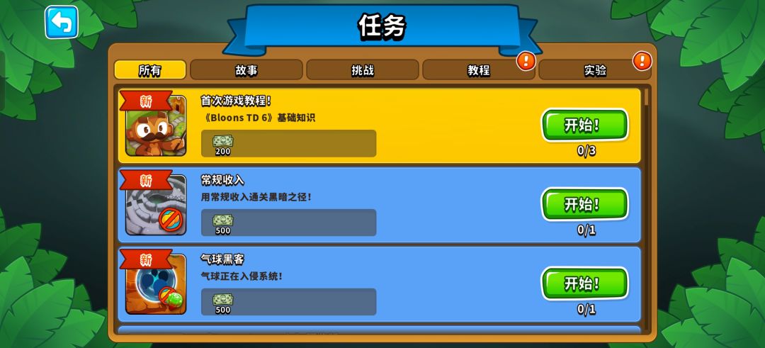 我偷懒一次,平衡性更新就不写了 2