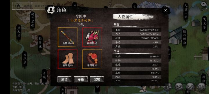 只能到70级,悟性开局最好30到40,烤地瓜真的难弄。截图