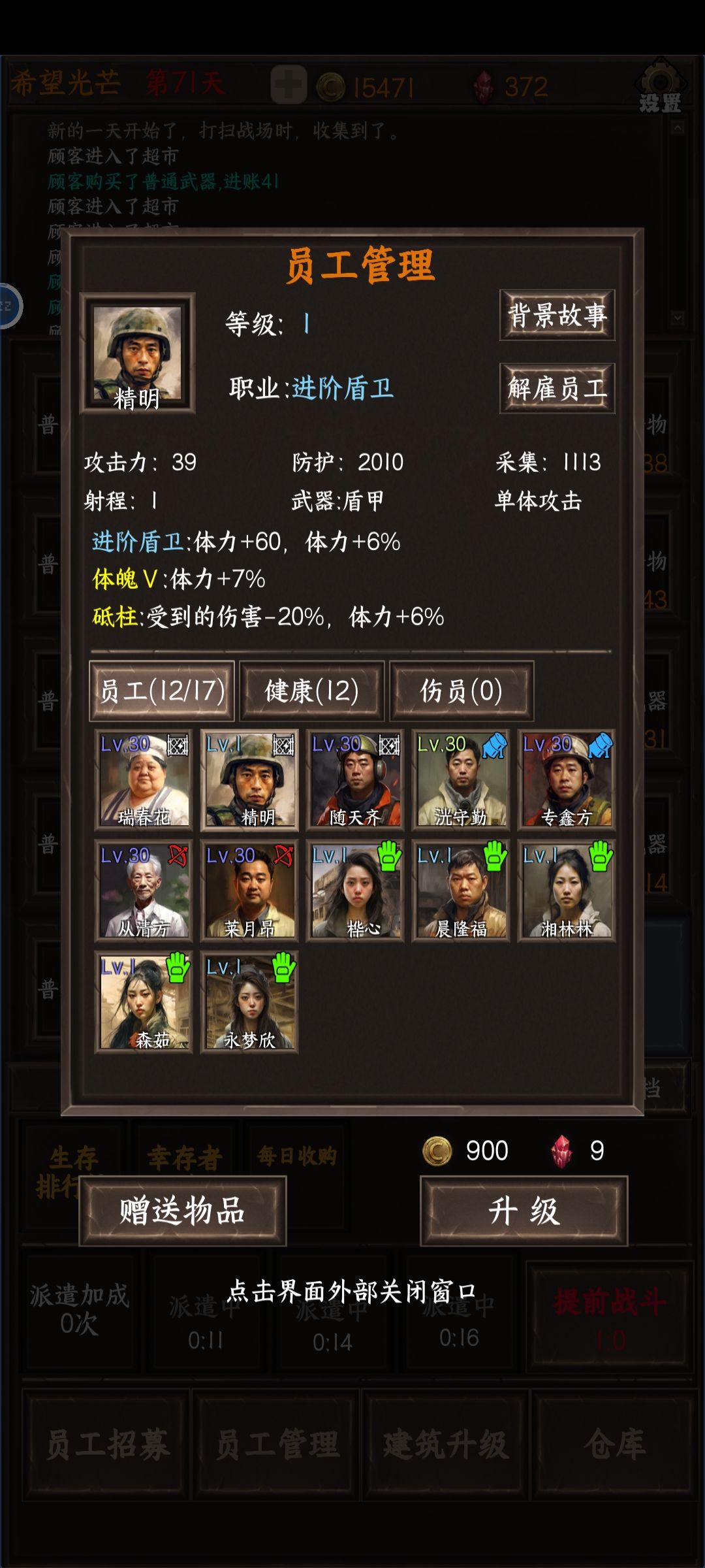 我就想问问怎么没遇到幸运儿,杀气腾腾 1