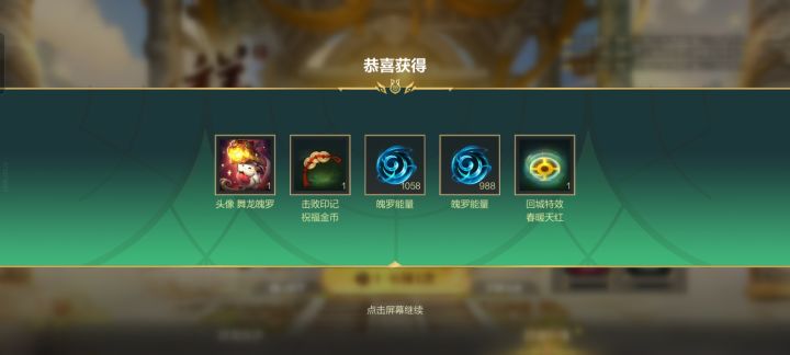 新号开两兄弟皮肤,大家开了什么?截图