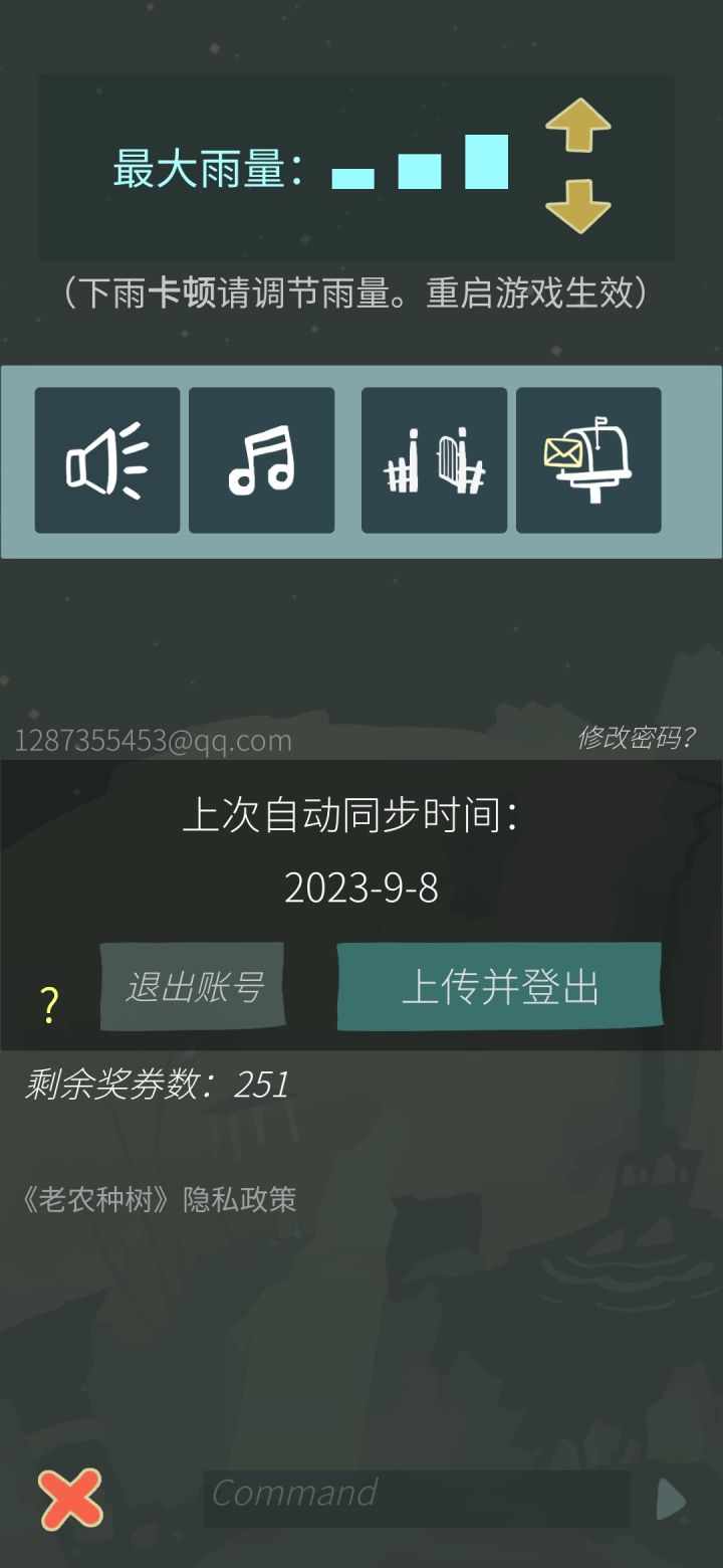 我又回来了！！！！！从22年开始真的非常感谢这个游戏陪我度过了很煎熬的复习时光（虽然其实没有复习光玩游戏了）截图