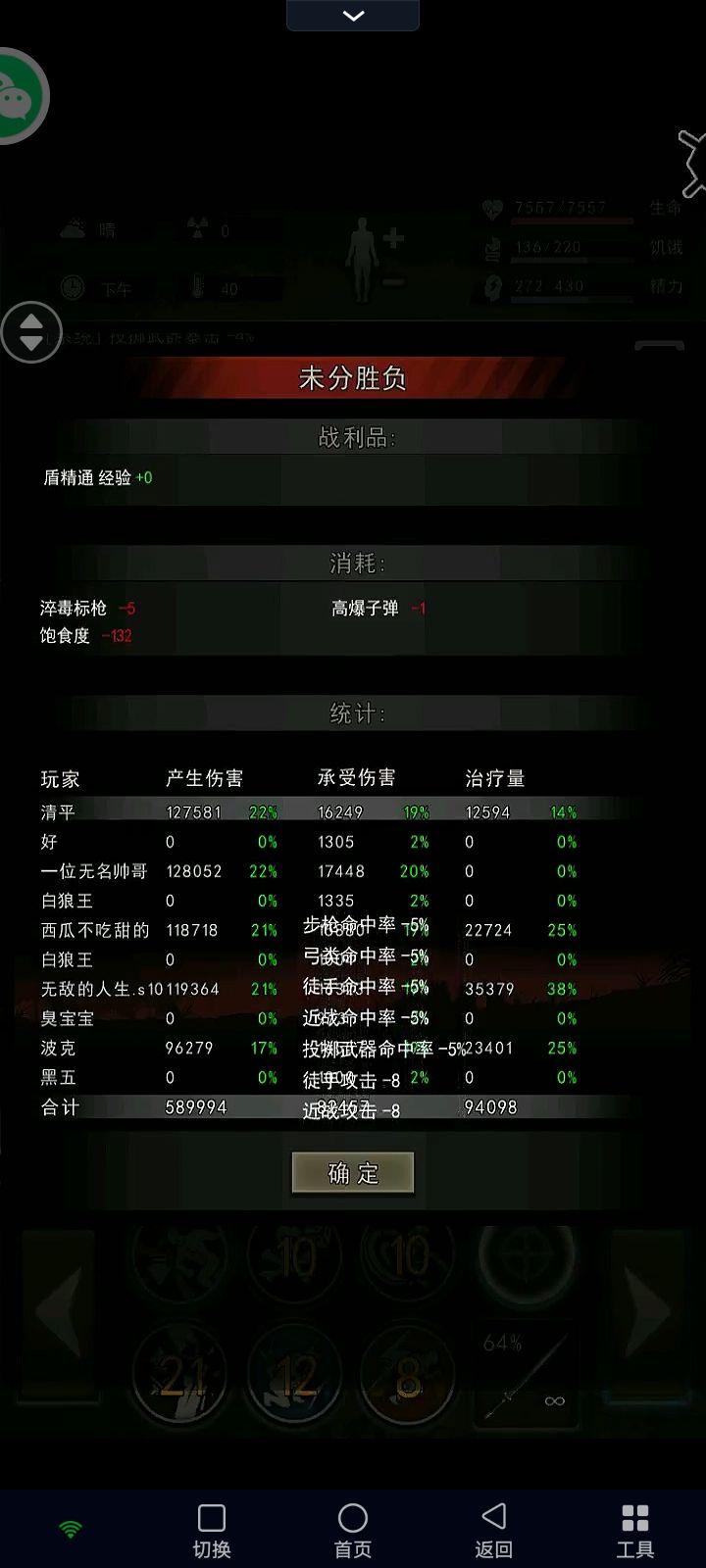 基于刀t为核心逻辑的迷雾攻略最优解 2