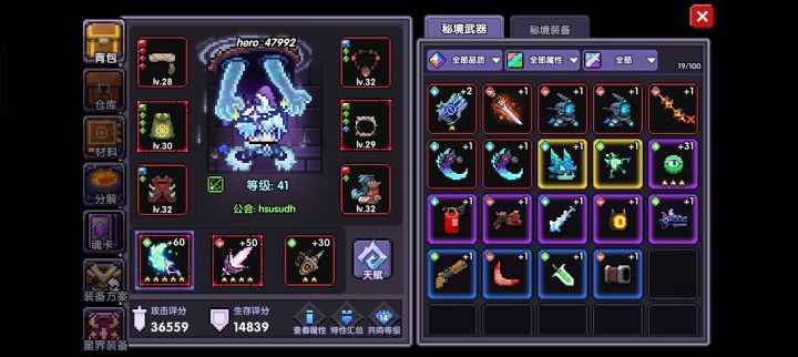 跟干了一晚上,也是终于给新号肝出来了,第一个60级武器60级,之前秒伤40多万,60级之后秒伤将近3000万,这就是四星和五星之间的差距吗?截图