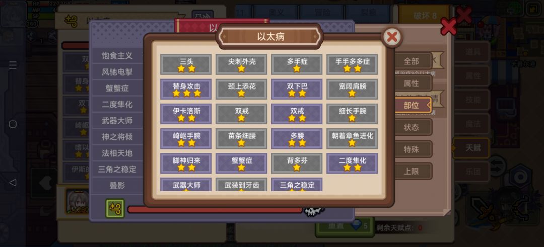 以太之体为什么没法拉满? 3
