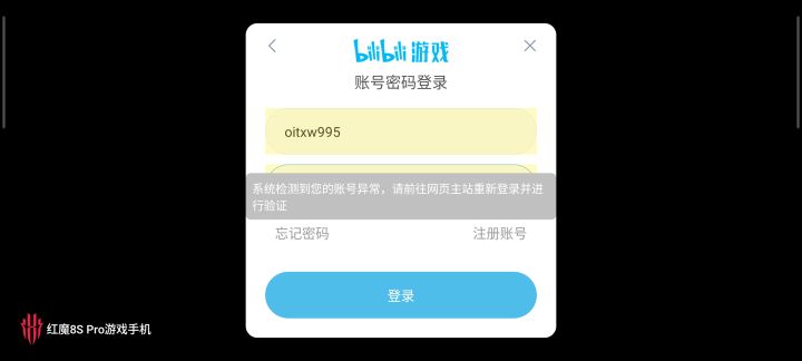 为啥无法登陆了,好久没玩截图