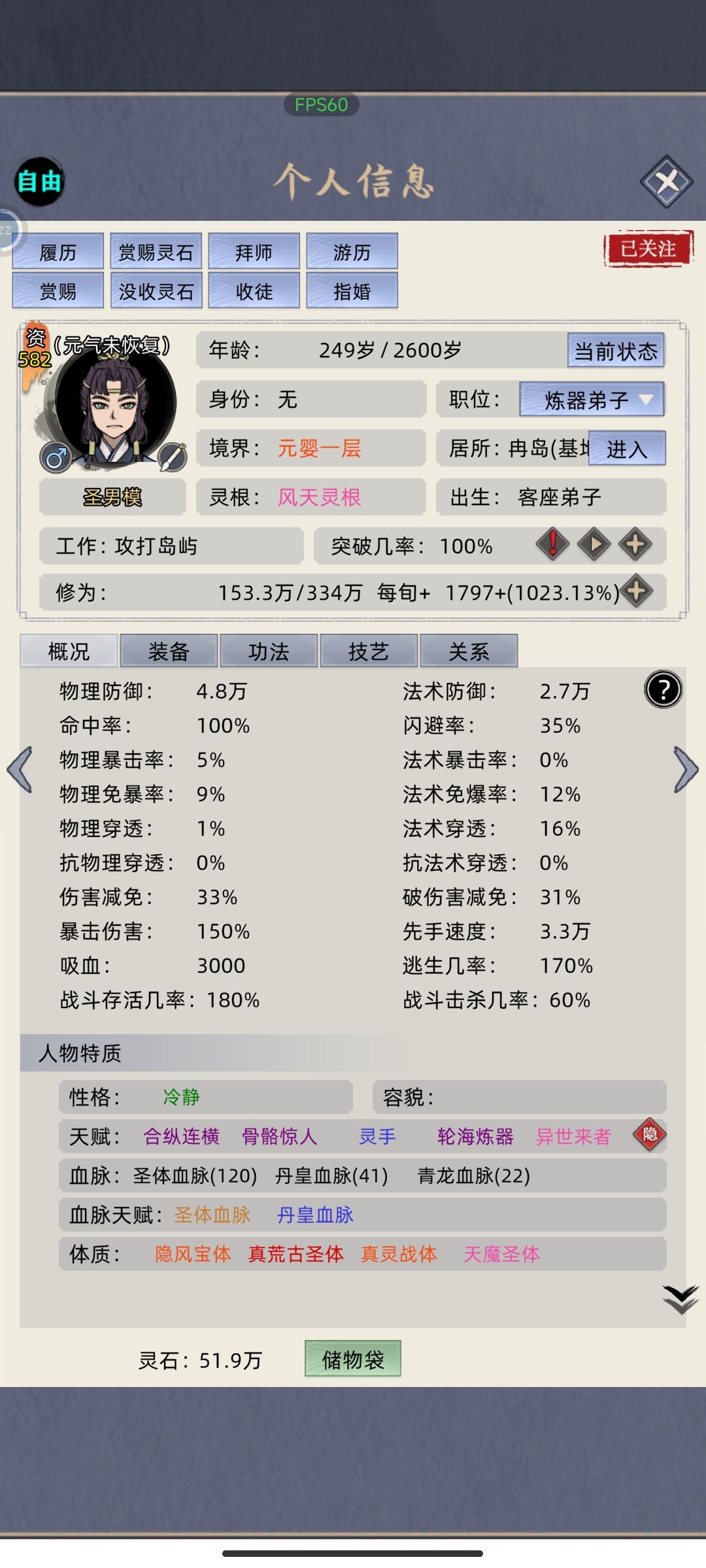 刚升的元婴一挑五,感觉还能再打! 2
