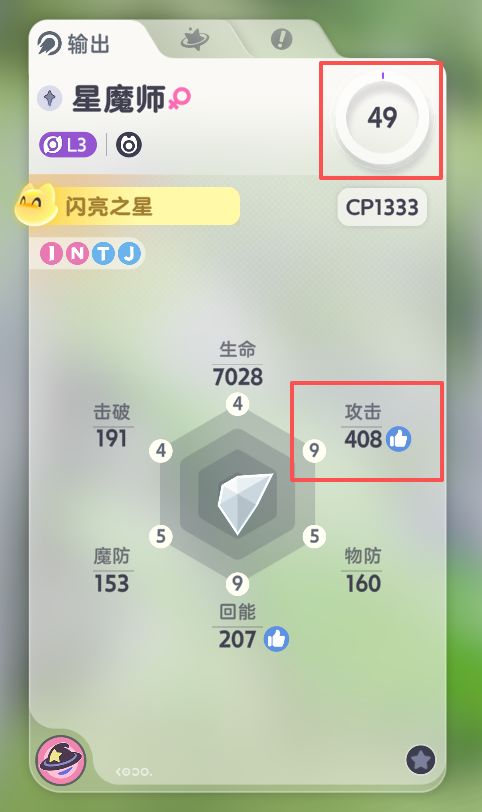 等级一样为啥天赋9比不过天赋8 1