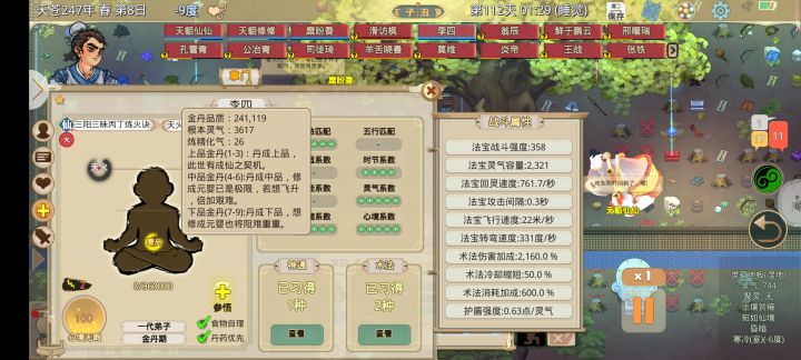 不是加24万吗截图