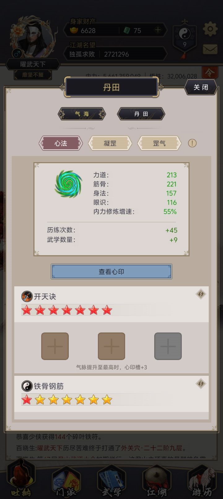 请各位大神帮忙看看,接下来该怎么整 4