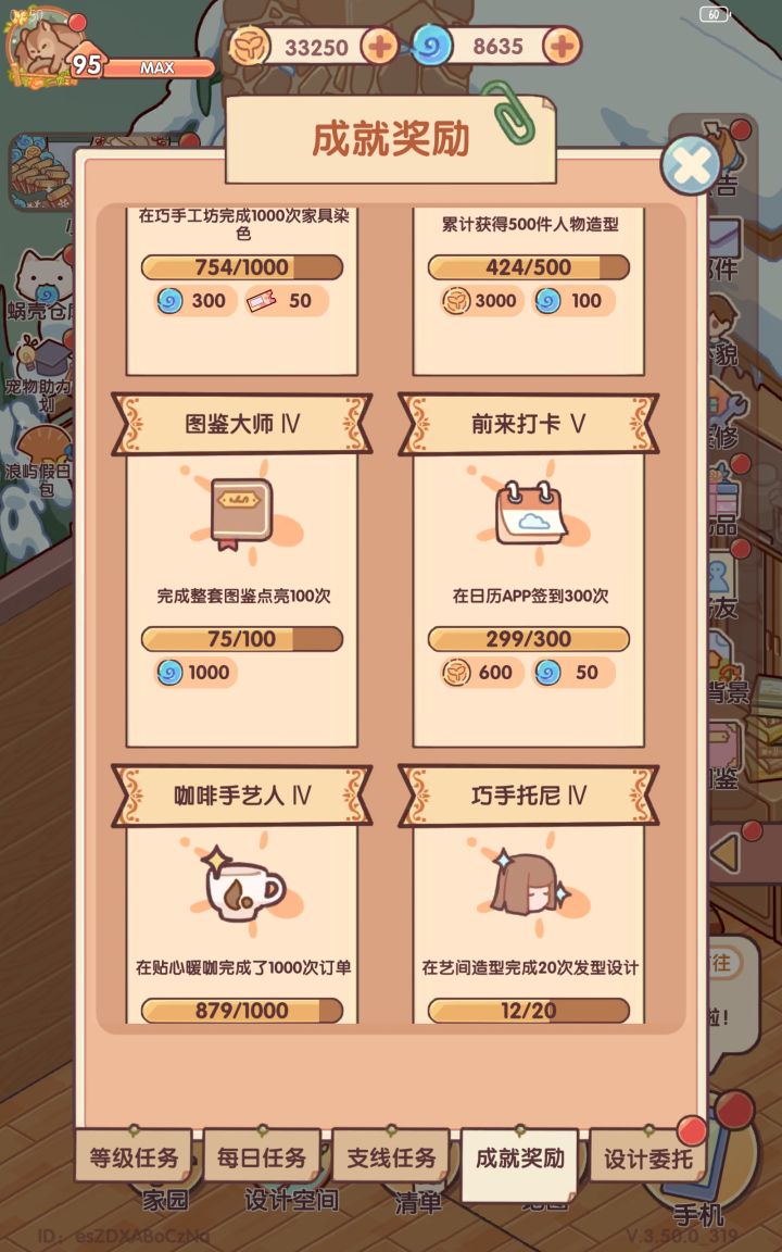 300天了,嘿嘿。截图