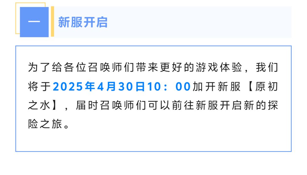 兄弟们五一要开新区了 1