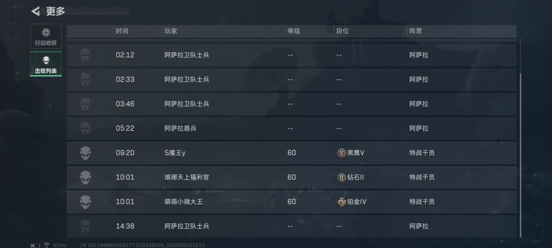 机密大坝打巴雷特 2