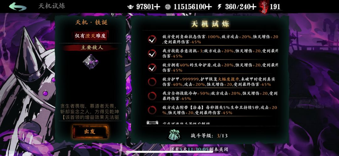 天机 2