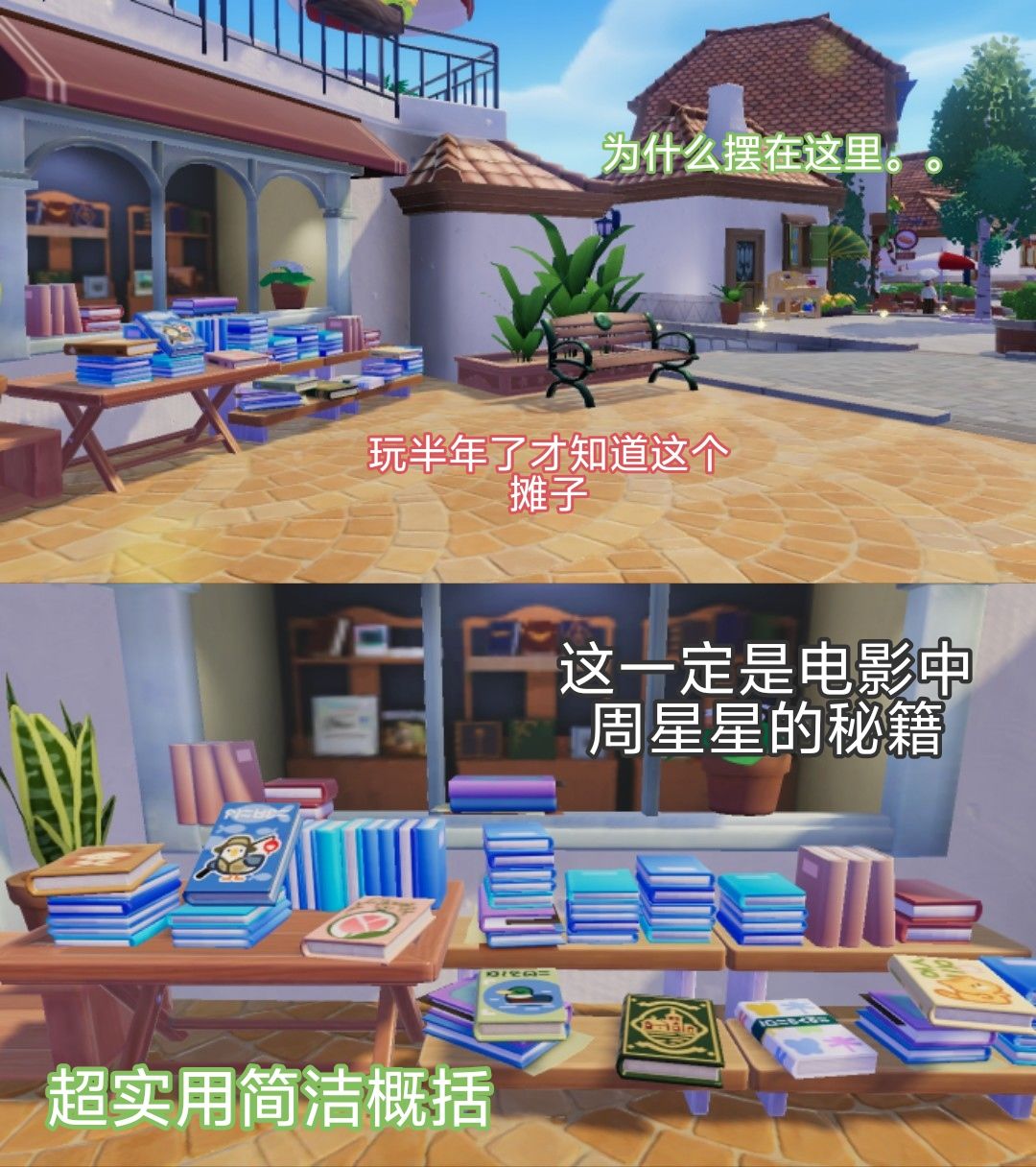 12月1日攻略 3